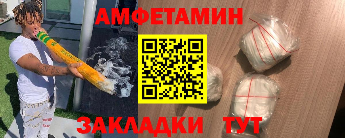 АМФ 98%  Вход с VPN  Владимир 