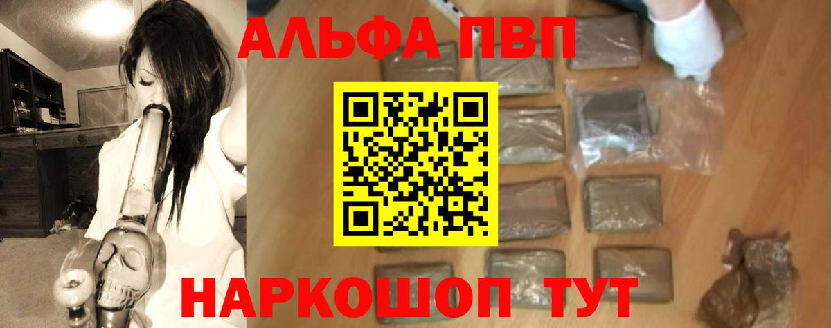 Alpha-PVP Соль Владимир