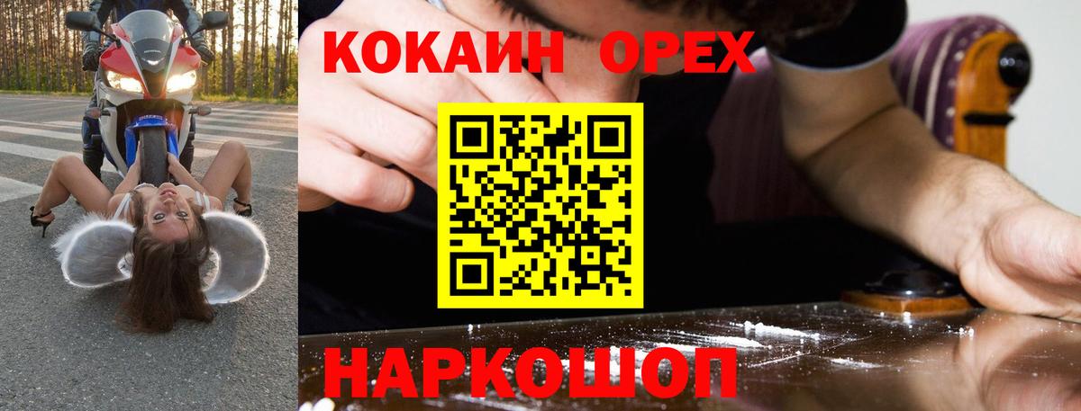 Cocaine Колумбийский  Вход с VPN  Владимир  Кокаин Эквадор 