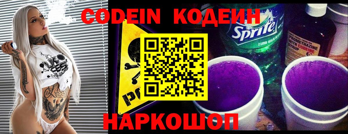 Владимир  Кодеиновый сироп Lean напиток Lean (лин)  Вход с VPN 