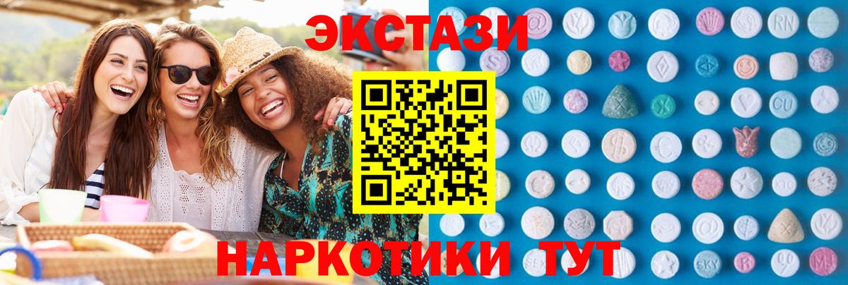 Экстази ешки  Экстази  Вход с VPN  Владимир  Экстази Cube 