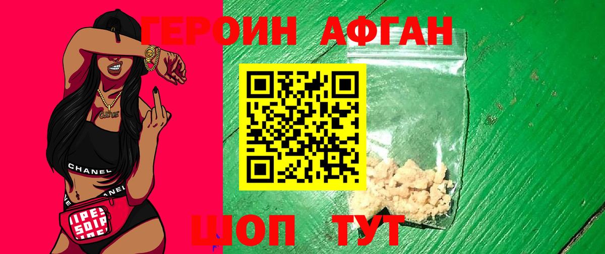 ГЕРОИН VHQ  Вход с VPN  Героин  Владимир 