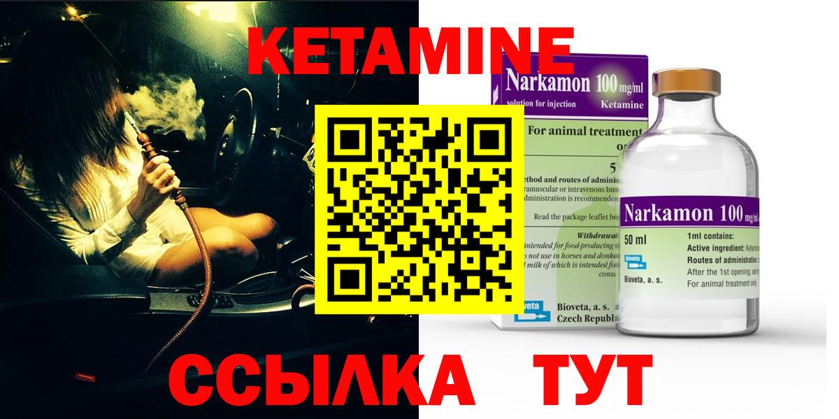 Кетамин VHQ  Кетамин VHQ  Вход с VPN  Владимир 