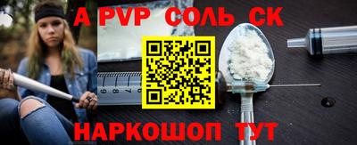 альфа пвп VHQ Шахты