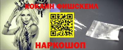 кокаин VHQ Шелехов