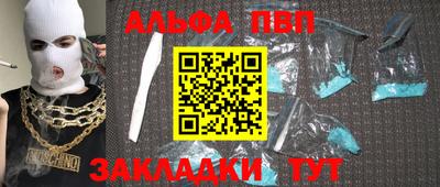 альфа пвп VHQ Шахты