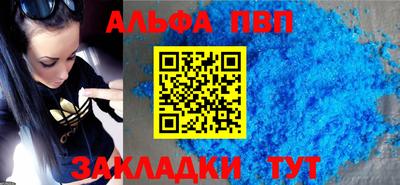 альфа пвп VHQ Шахты