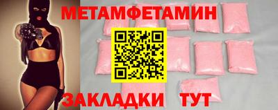 амфетамин Шебекино