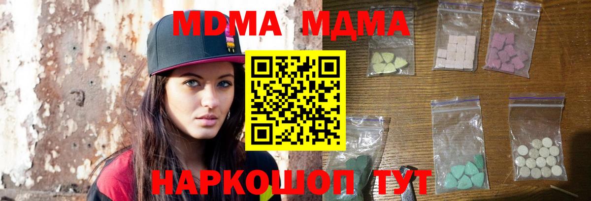 MDMA молли  MDMA кристаллы  MDMA  Владимир  Вход с VPN 