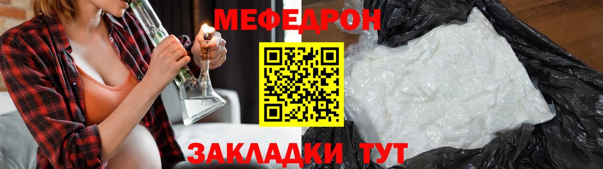 Владимир  Мефедрон VHQ  МЕФ мука  МЕФ  Вход с VPN 