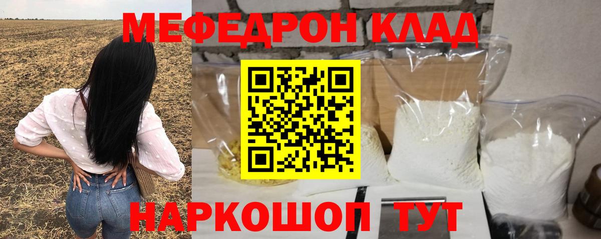 МЕФ Владимир