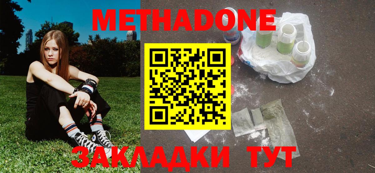 МЕГА   МЕТАДОН кристалл  Вход с VPN  Владимир 