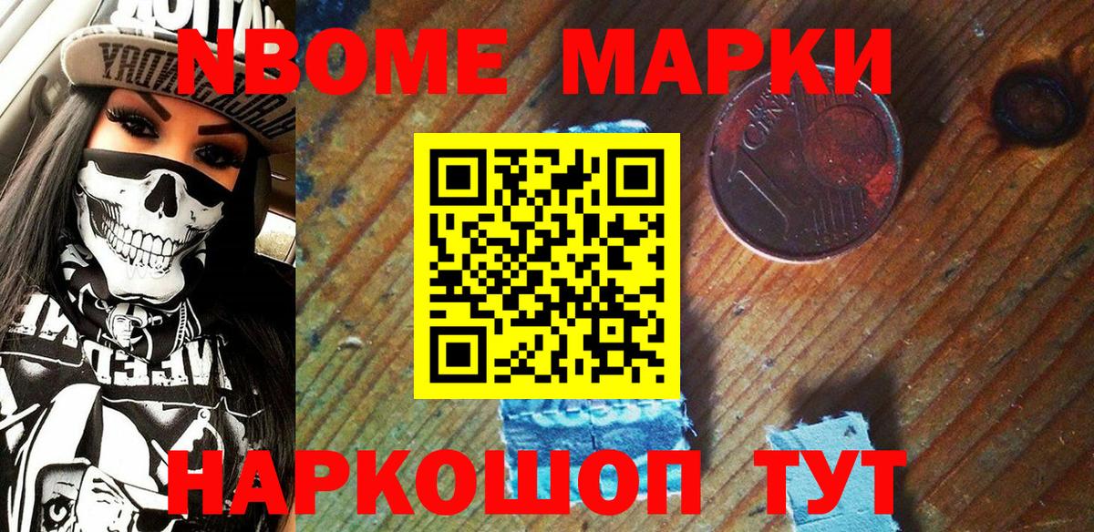 Владимир  Марки 25I-NBOMe 1500мкг  Вход с VPN 