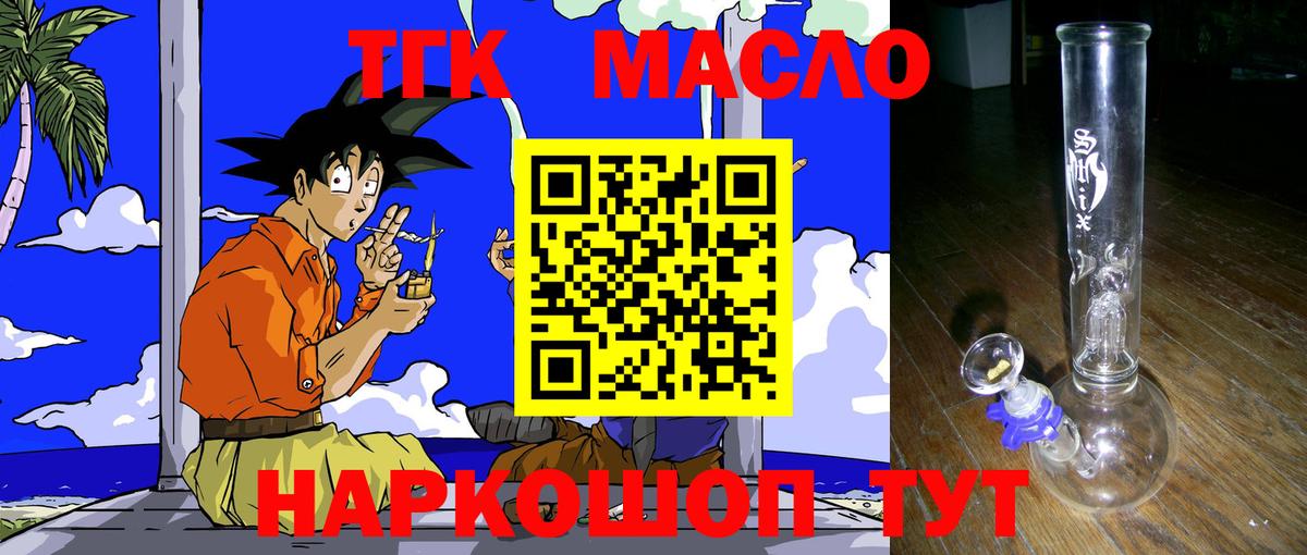 купить наркотики цена  ТГК вейп с тгк  Вход с VPN  Дистиллят ТГК жижа  Владимир 