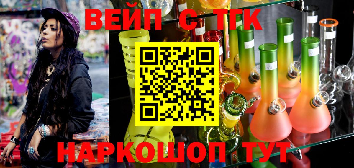 Дистиллят ТГК вейп с тгк Владимир